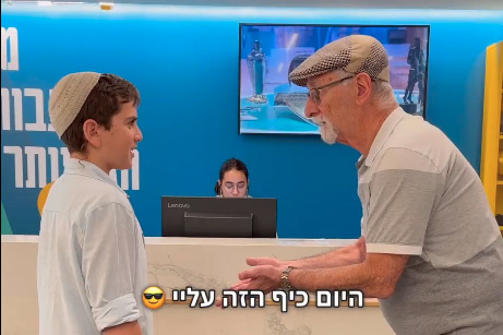 הטבה מיוחדת לחודש הגמלאי